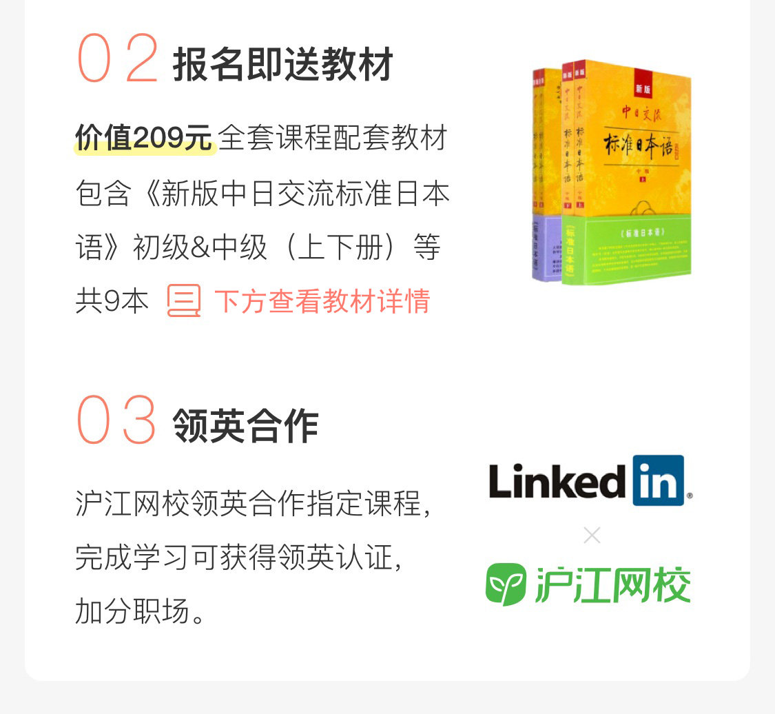 新版日语零基础至中级 0 N2签约名师2月班