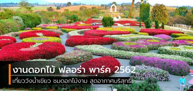 宝藏赏花景点 在flora Park花园感受花之魅力 泰语阅读 沪江泰语 宝藏赏花景点 在flora Park花园感受花之魅力 泰语阅读 沪江泰语