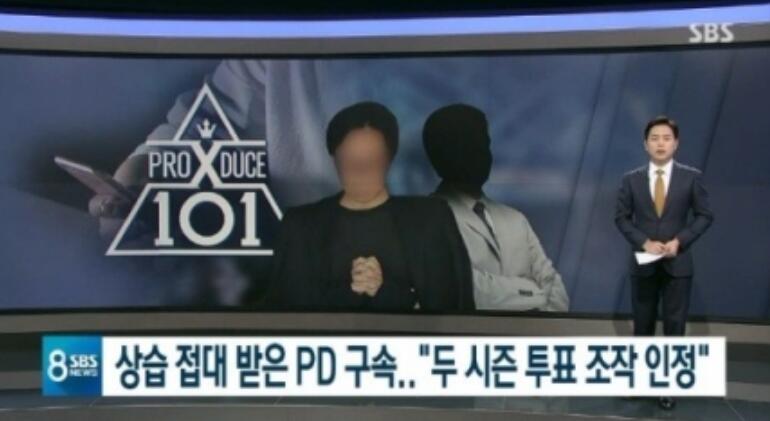 中韩一周大事件：《Produce》系列PD承认造假