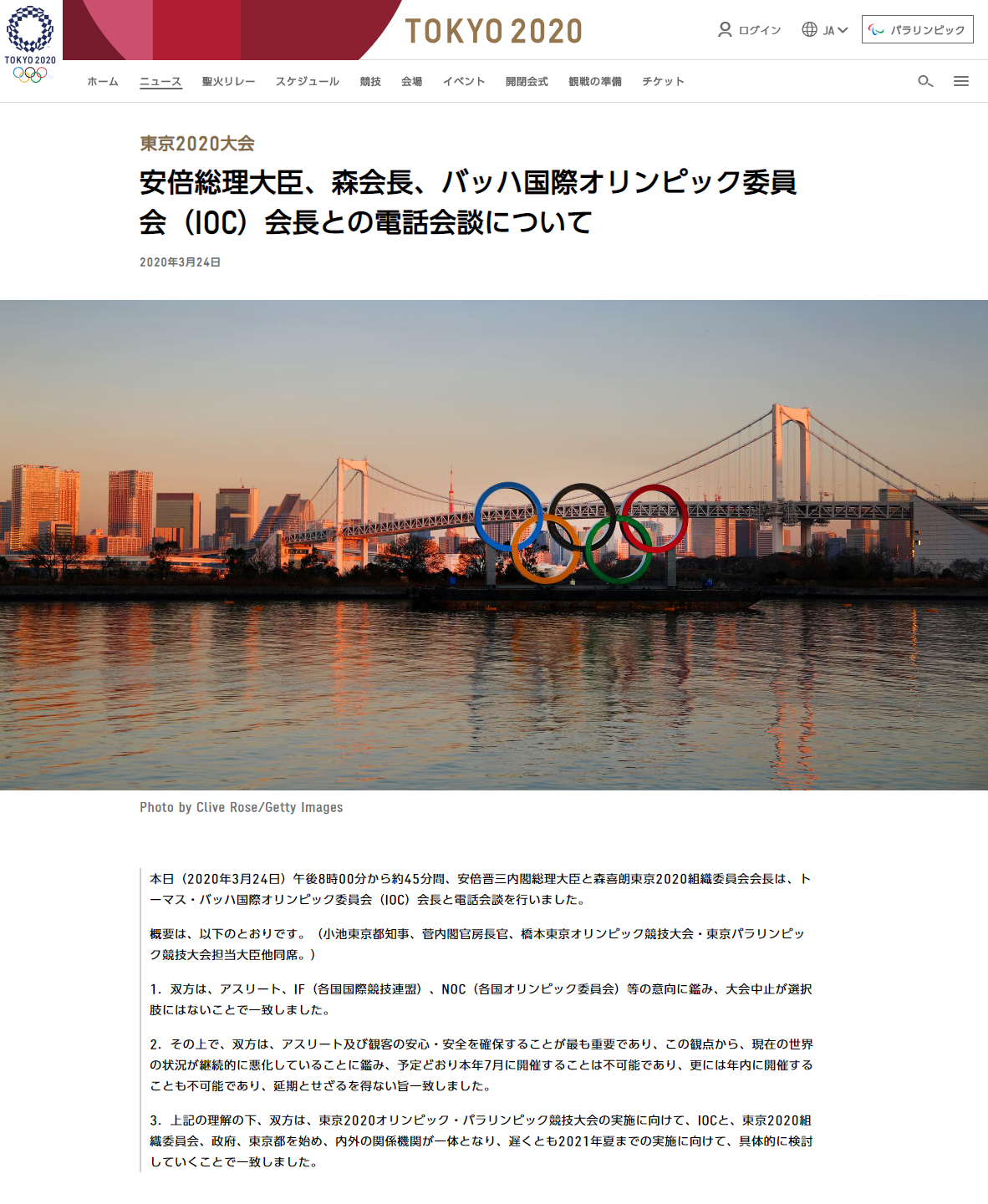 日语原版小说下载_2020东京奥运会延期正式确定:面临诸多难题_沪江