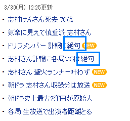 看新闻学日语 絶句 在日语里还有这个意思 沪江日语学习网
