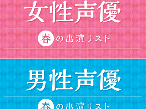 日语翻译 年4月新番追什么 我只认声优 沪江日语