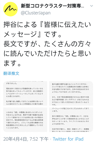 日语翻译 逃离东京成为日推热门话题 日本专家呼吁勿要盲目行动 沪江日语
