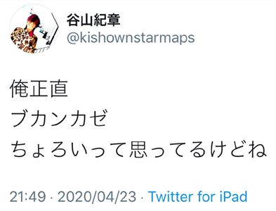 日语翻译 新型肺炎炎上 木村拓哉一家 谷山纪章 谁冤枉谁活该 沪江日语