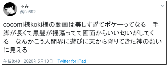 突然圈粉 日本人终于不再酸cocomi和koki了 Jp日语学习网