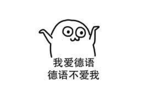 APS免去面试审核！意外遭中国学生强烈抵制？