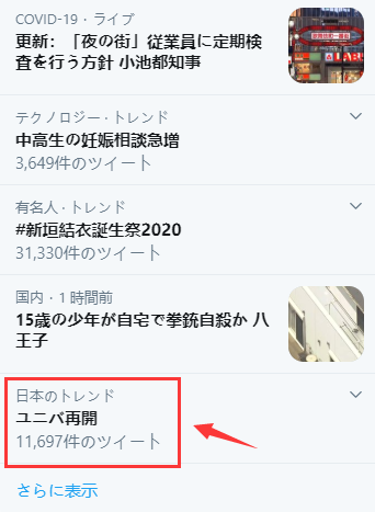 Smap成员 日本环球影城今日起再开园 现场情况怎么样 沪江日语