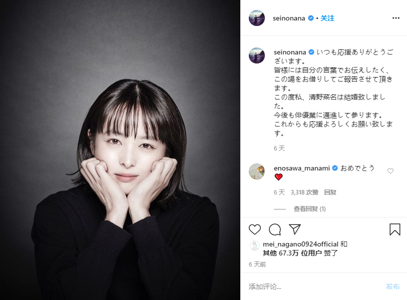 生田斗真妻子清野菜名她是怎么样的一个人