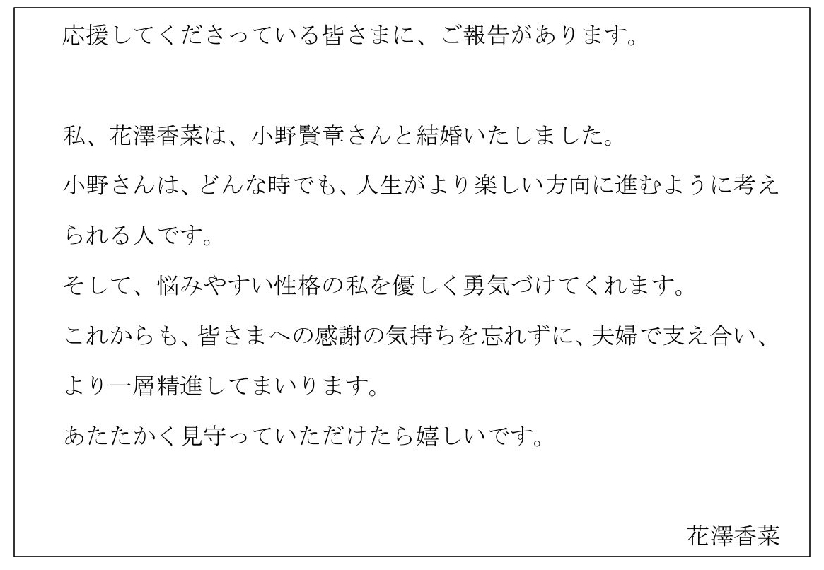 花泽香菜x小野贤章宣布结婚 沪江日语学习网