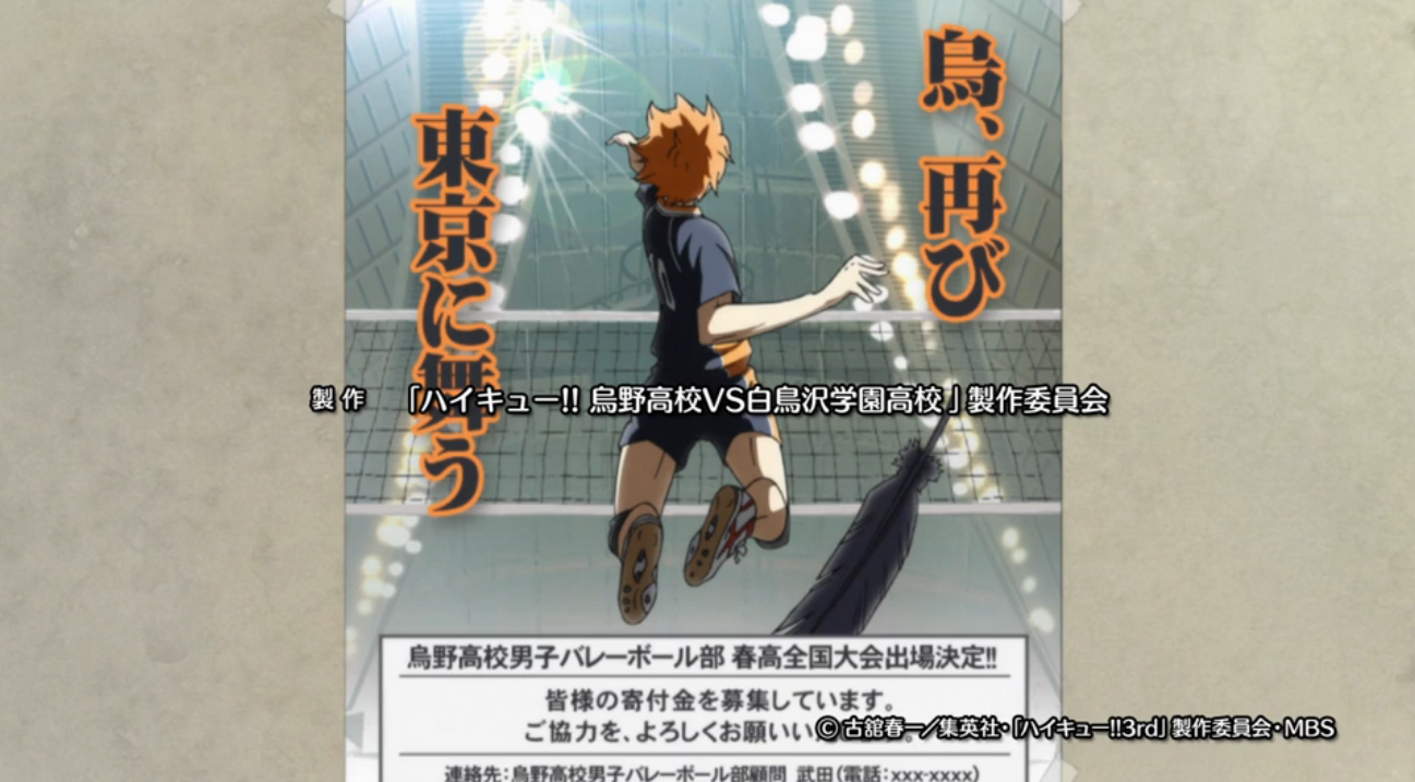 日本cm 日本人气漫画 排球少年 近9年历史落幕 沪江日语