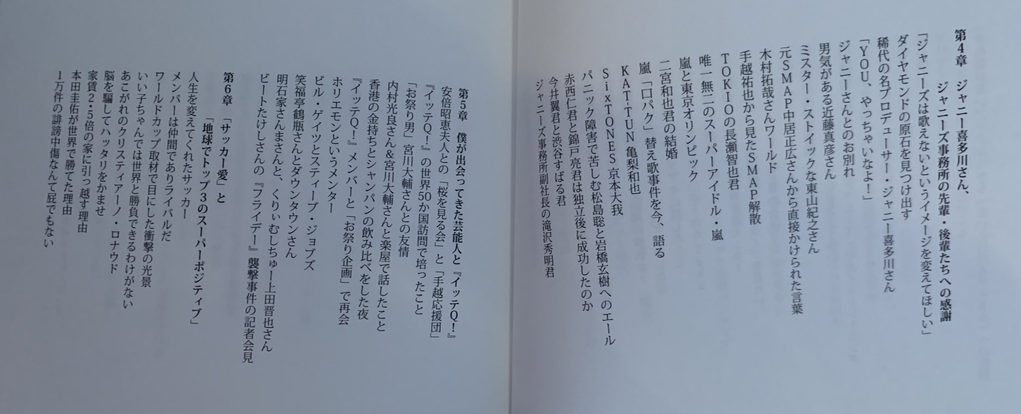 杰尼斯事务所 手越祐也发售随笔集 公开数10名绯闻女友名单 沪江日语