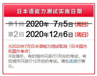 2020年12月日语等级考试报名费用