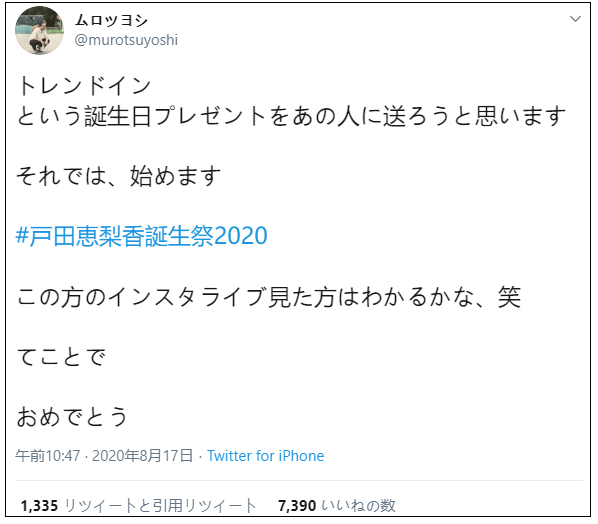 室毅给户田惠梨香庆生刷上日推热搜 娱乐 沪江日语