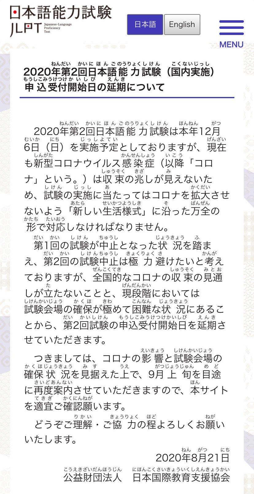 日语一级答案 年12月日语一级报名延期 日本地区 沪江日语