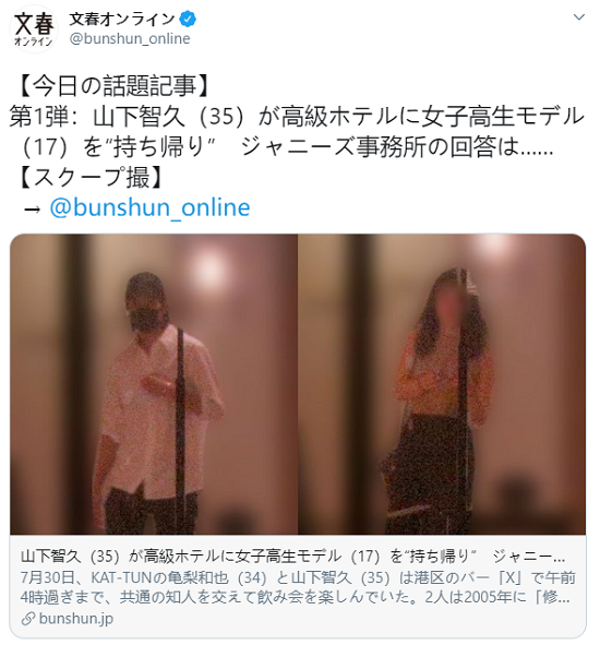 日本音乐 有声听读新闻 山下智久自肃的 一定期间 是多久 沪江日语