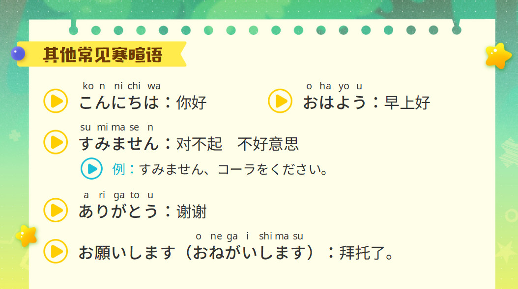 日語能力考n4n5_限時專享特惠:玩《動物森友會》免費學日語_滬江日語