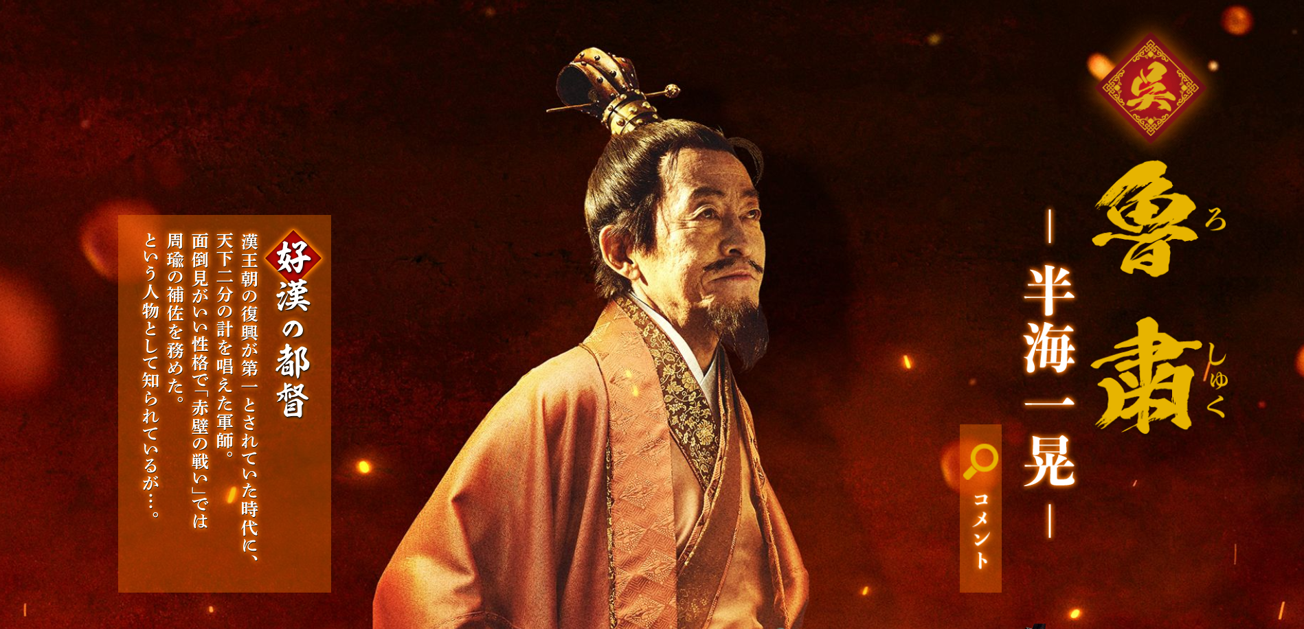 杰尼斯事务所 小栗旬参演电影 三国志新解 饰演曹操 沪江日语