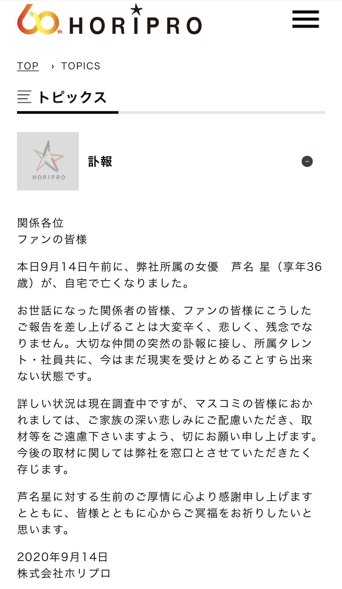 新版标准日本语 芦名星被发现在家中死亡 疑似上吊自杀 没有留下遗书 沪江日语