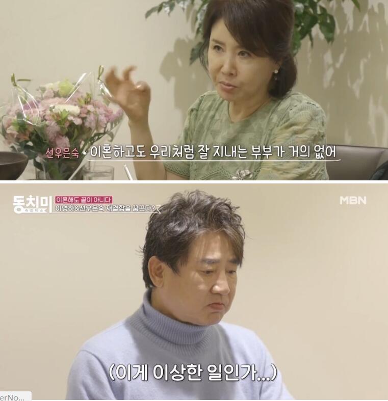 李英河&鲜于银淑离婚13载后将通过《我们离婚了》尝试再结合