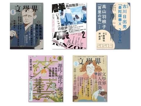 值得一读 年第163届芥川赏候补作品盘点 小说赏析 沪江日语