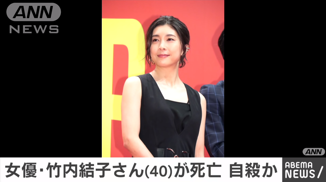 杰尼斯事务所 日本女演员竹内结子逝世 沪江日语