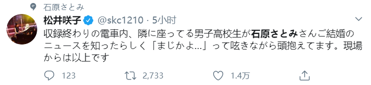 日语翻译 石原里美宣布结婚 对象为同龄圈外男性 沪江日语 日语翻译 石原里美宣布结婚 对象为同龄圈外男性 沪江日语