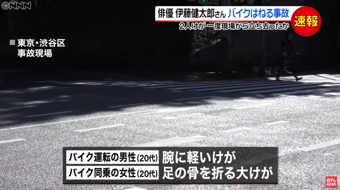日语敬语 伊藤健太郎涉嫌肇事逃逸被警方逮捕 造成两人受伤 沪江日语