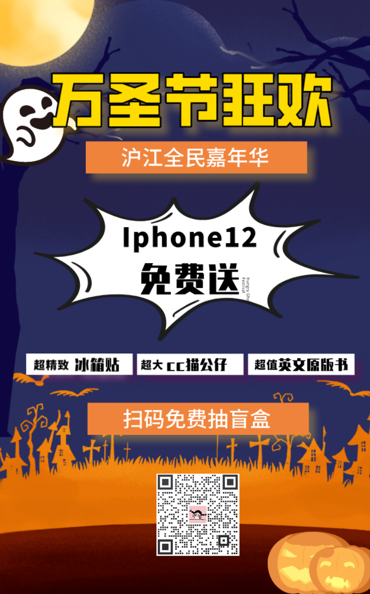 万圣节活动英语 万圣节英语 万圣节英语手抄报 英语活动