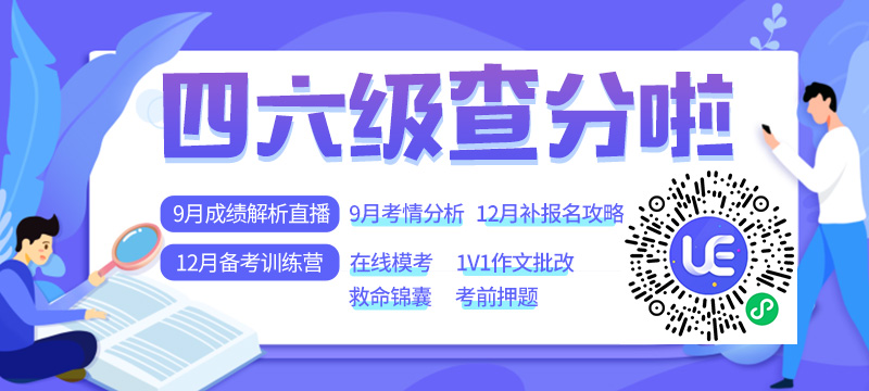 16年6月 12月英语四级考试时间 考试热门 沪江英语