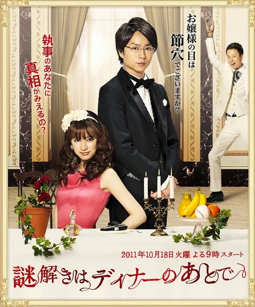 永瀬廉が当主のお仕事 うち執 烏丸花穎編のスペシャル映像 映画ナタリー