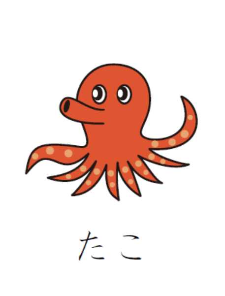日语常用简单词汇 章鱼用日语怎么说 日语入门 沪江日语