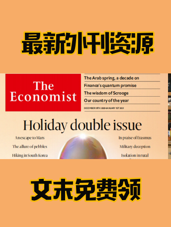 英语翻译 12月19日刊经济学ren精选 正确处理少女问题 沪江英语