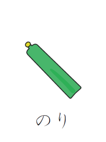 例句:汉字写作:糊读作:nori糨糊|のり>>日语宝藏新手课,带你手把手