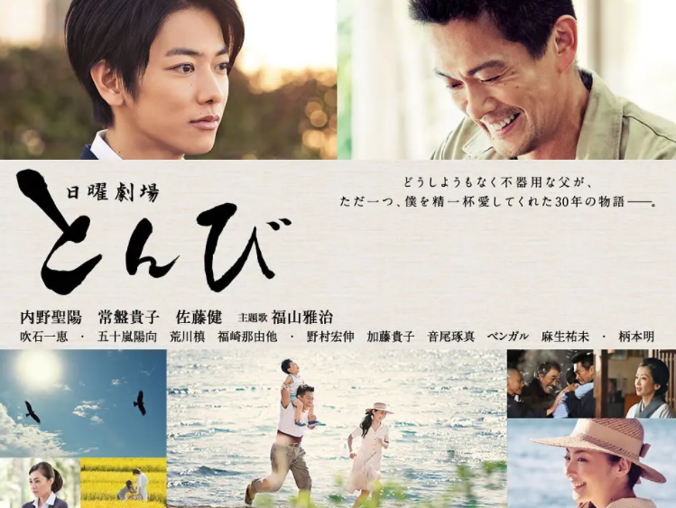 岚arashi 春节宅家看什么 Tbs日曜剧场十五部经典日剧奉上 沪江日语