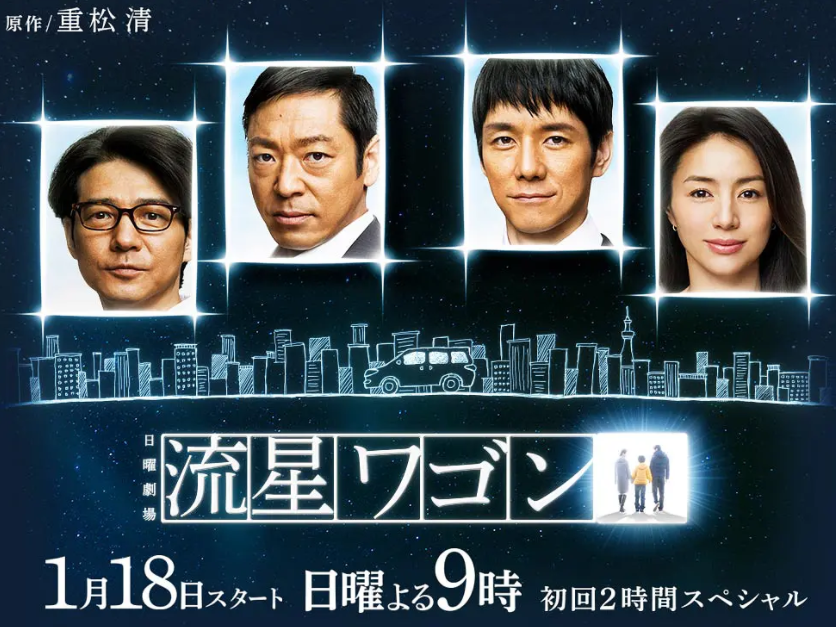 春节宅家看什么 Tbs日曜剧场十五部经典日剧奉上 沪江日语学习网