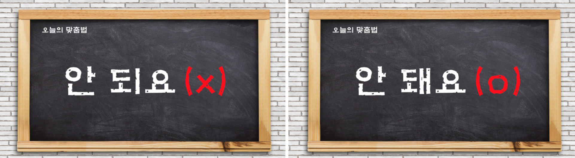 안되/안돼/안되요/안돼요正确的写法是？_沪江韩语学习网