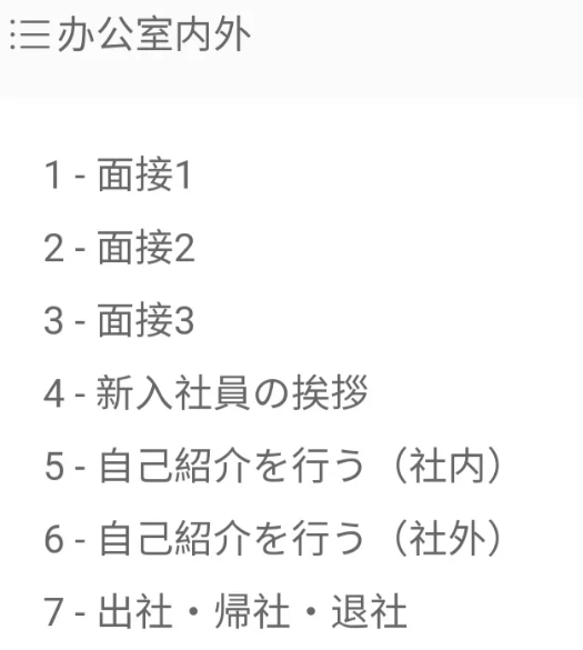 日语商务函件怎么写 召开会议的通知的日文邮件范例 3 日本职场 沪江日语