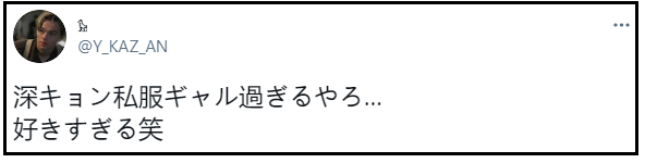 深田恭子私服大盘点 日本网友 土到掉渣也好看 沪江日语学习网