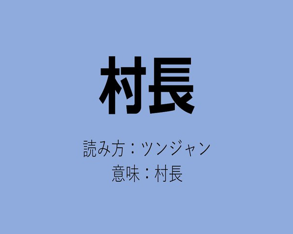 夏目漱石作品 日本人知道中国人给日本明星们起的外号了 沪江日语
