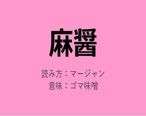 Smap成员 日本人知道中国人给日本明星们起的外号了 沪江日语