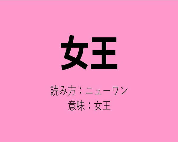 日本人知道中国人给日本明星们起的外号了 沪江日语学习网