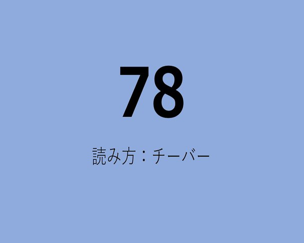 日剧 日本人知道中国人给日本明星们起的外号了 沪江日语