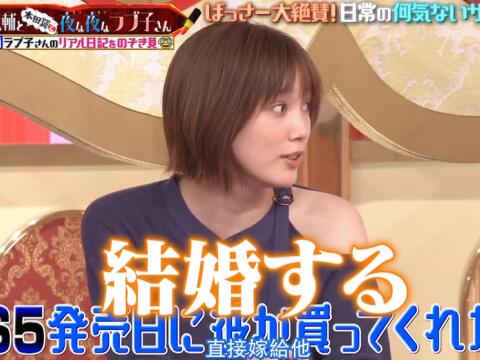 有声听读新闻：本田翼表示男友给我买PS5就嫁给他