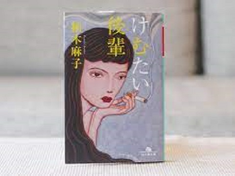 日本畅销作家柚木麻子小说推荐：けむたい後輩