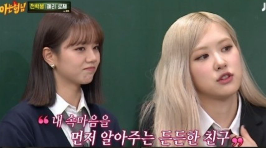 【有声】演艺圈死党 ROSÉ&bull;惠利、泰妍&bull;KEY、车太贤&bull;赵寅成