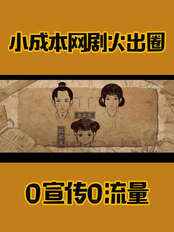 英语翻译 按头安利 0宣传0流量 小成本网剧 御赐小仵作 火出圈了 沪江英语