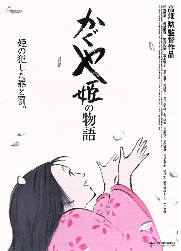 宫崎骏电影 除了宫崎骏 这十部吉卜力动画不得不看 沪江日语