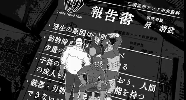 主题为人与自然共生的漫画 Amami Forest Wars 沪江日语学习网