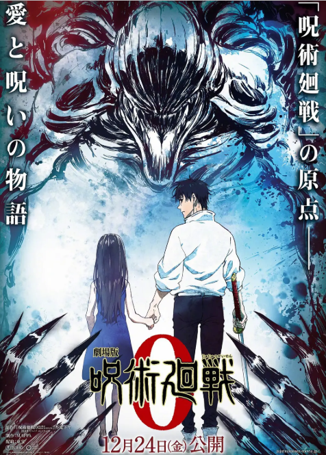 咒术回战剧场版 五条悟新形象 黑眼罩没了 微信热门 沪江日语