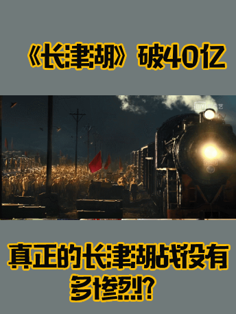英文字母 长津湖 破40亿 真正的长津湖战役有多惨烈 沪江英语